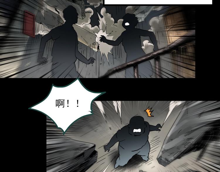 《怪奇实录》漫画最新章节第357话 树上影 上免费下拉式在线观看章节第【84】张图片