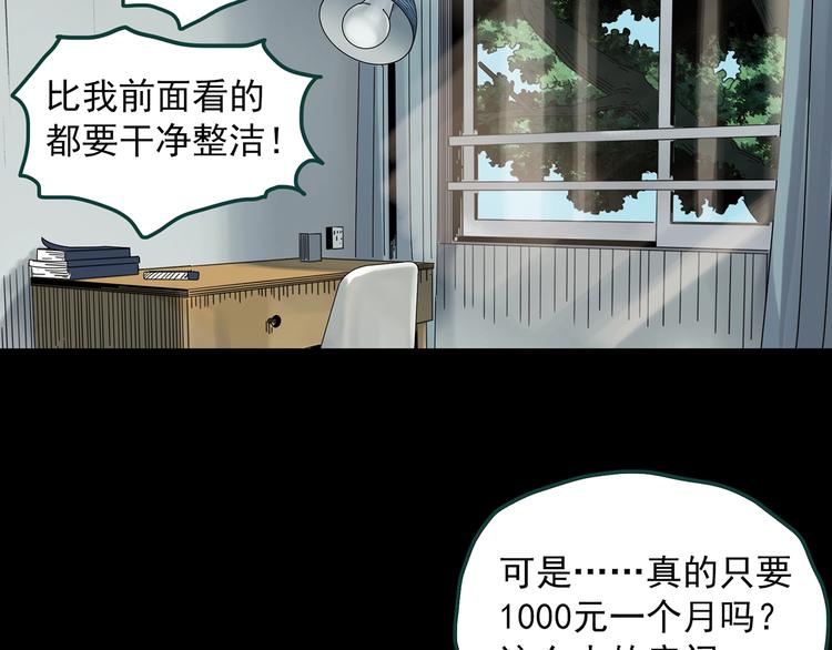 《怪奇实录》漫画最新章节第357话 树上影 上免费下拉式在线观看章节第【9】张图片