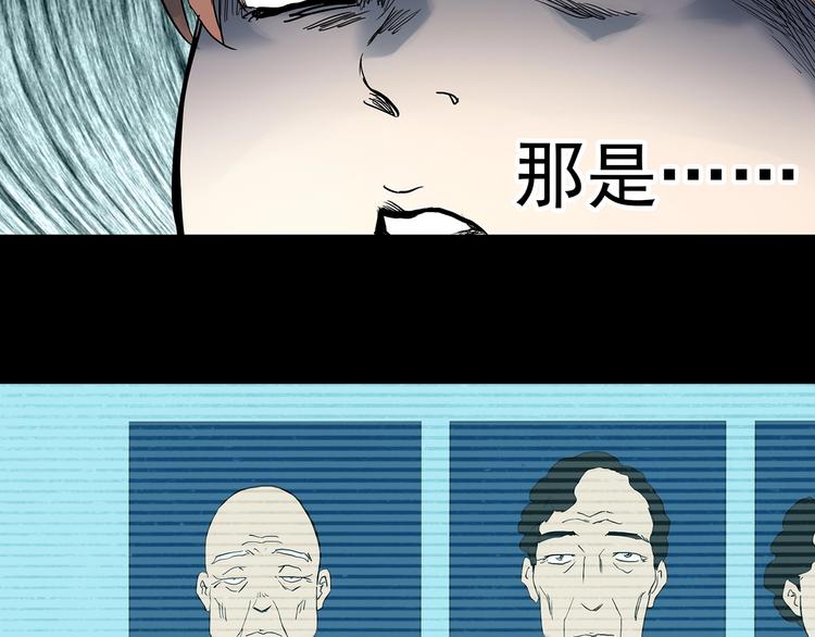 《怪奇实录》漫画最新章节第357话 树上影 上免费下拉式在线观看章节第【92】张图片