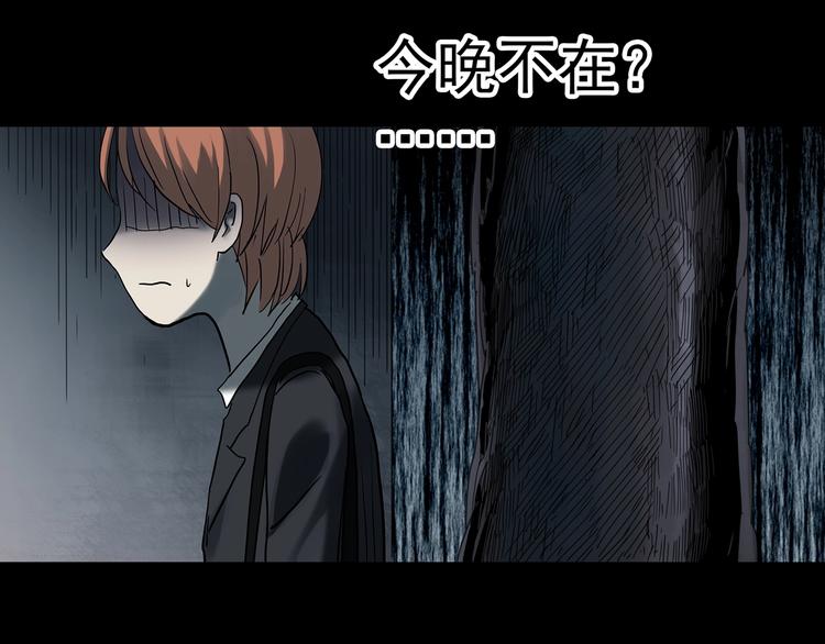 《怪奇实录》漫画最新章节第357话 树上影 上免费下拉式在线观看章节第【97】张图片