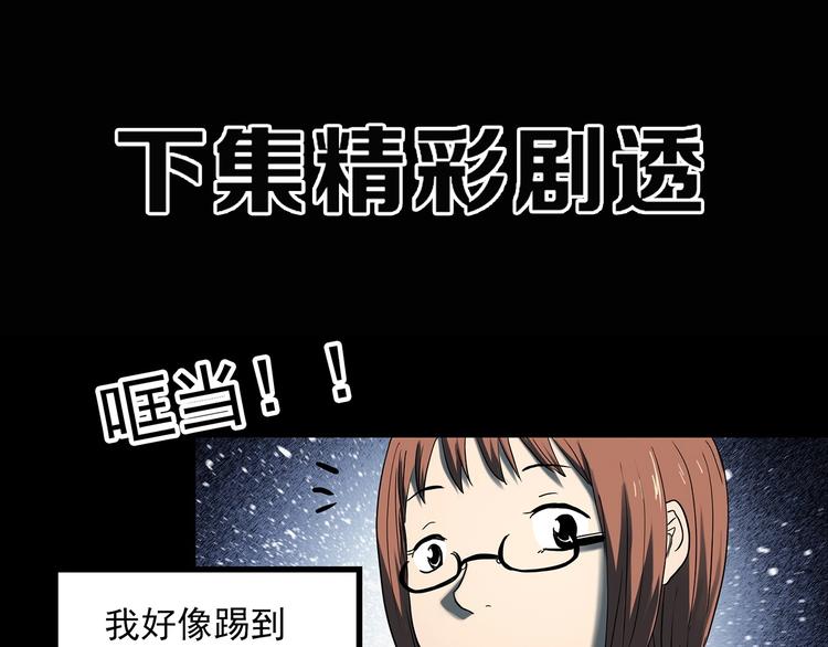 《怪奇实录》漫画最新章节第358话 树上影 下免费下拉式在线观看章节第【107】张图片