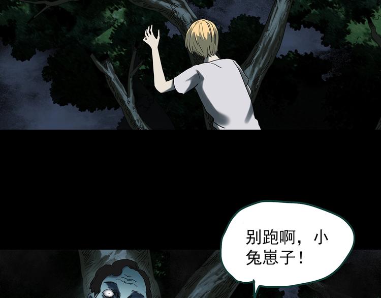 《怪奇实录》漫画最新章节第358话 树上影 下免费下拉式在线观看章节第【35】张图片