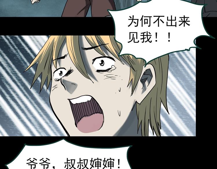 《怪奇实录》漫画最新章节第358话 树上影 下免费下拉式在线观看章节第【55】张图片