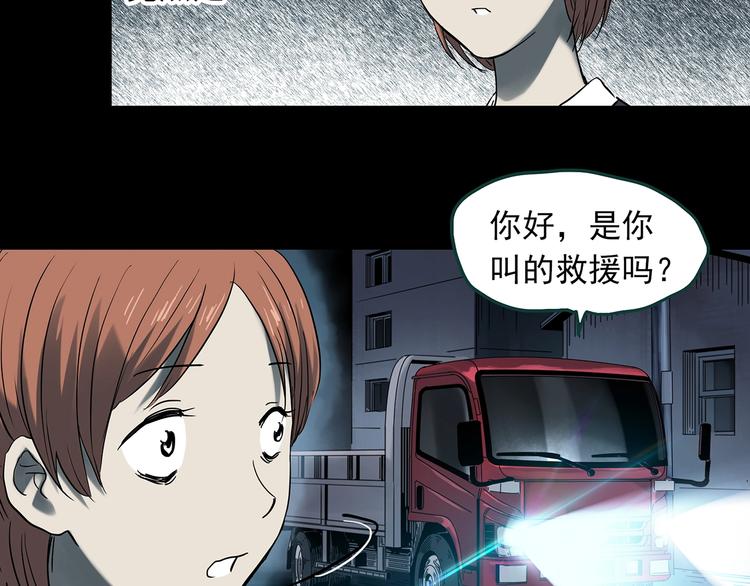 《怪奇实录》漫画最新章节第358话 树上影 下免费下拉式在线观看章节第【60】张图片