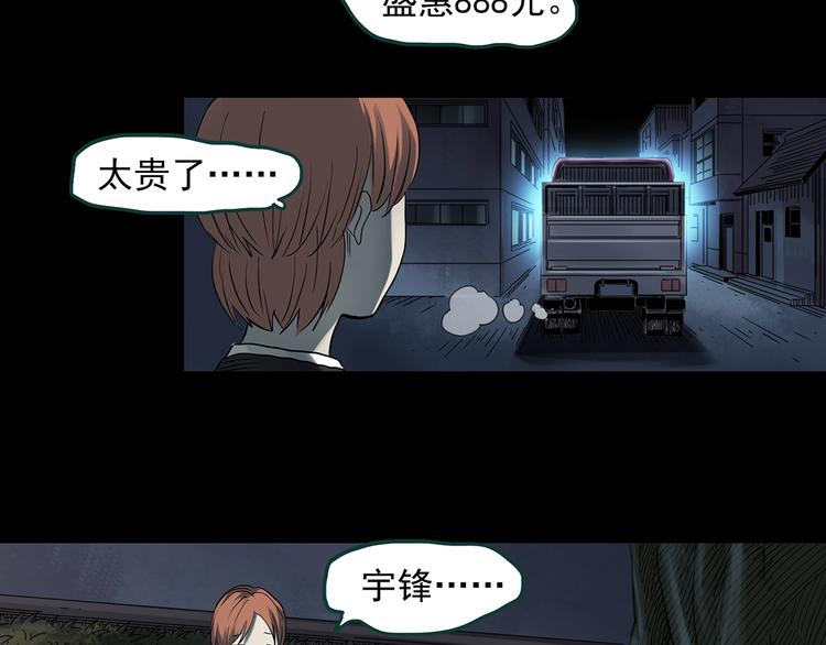 《怪奇实录》漫画最新章节第358话 树上影 下免费下拉式在线观看章节第【63】张图片