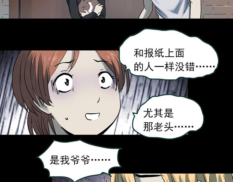 《怪奇实录》漫画最新章节第358话 树上影 下免费下拉式在线观看章节第【69】张图片