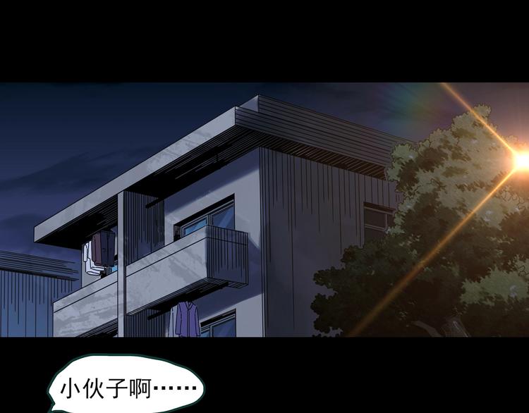 《怪奇实录》漫画最新章节第358话 树上影 下免费下拉式在线观看章节第【75】张图片