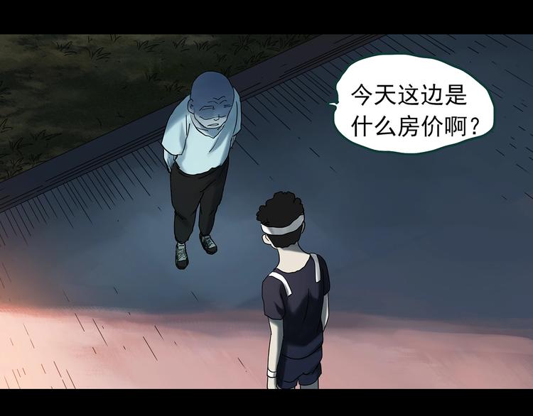 《怪奇实录》漫画最新章节第358话 树上影 下免费下拉式在线观看章节第【77】张图片