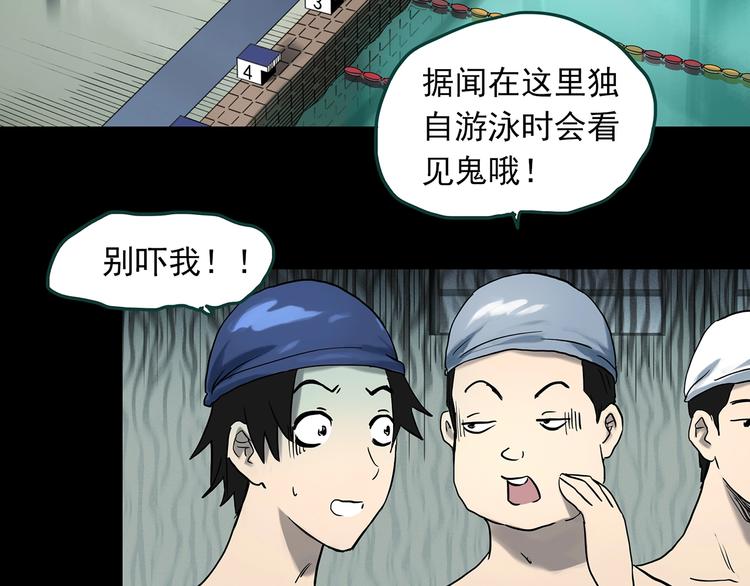 《怪奇实录》漫画最新章节第358话 树上影 下免费下拉式在线观看章节第【82】张图片