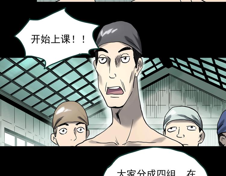 《怪奇实录》漫画最新章节第358话 树上影 下免费下拉式在线观看章节第【83】张图片