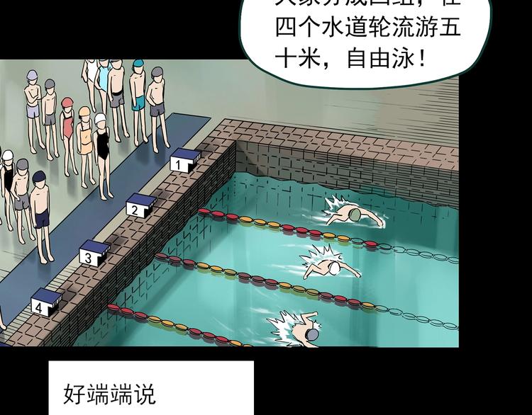 《怪奇实录》漫画最新章节第358话 树上影 下免费下拉式在线观看章节第【84】张图片