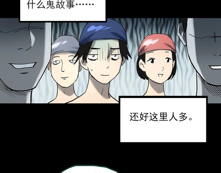 《怪奇实录》漫画最新章节第358话 树上影 下免费下拉式在线观看章节第【85】张图片