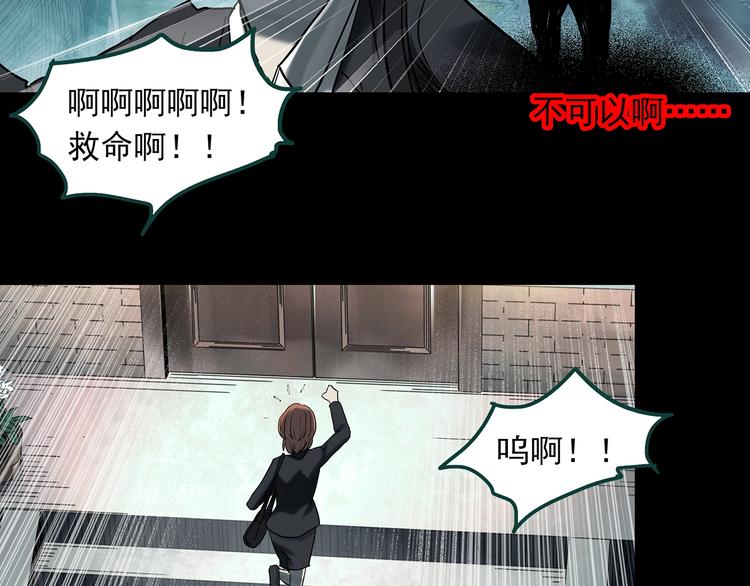 《怪奇实录》漫画最新章节第358话 树上影 下免费下拉式在线观看章节第【9】张图片