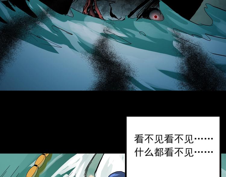 《怪奇实录》漫画最新章节第358话 树上影 下免费下拉式在线观看章节第【90】张图片