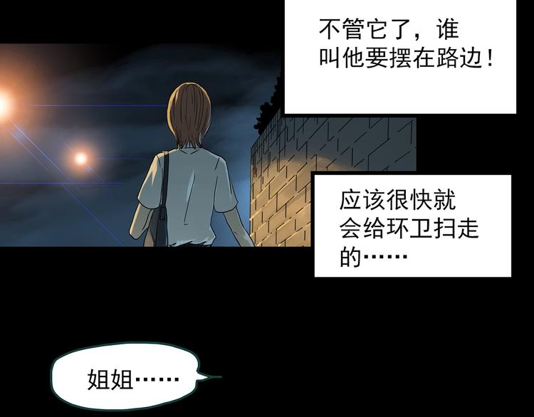 《怪奇实录》漫画最新章节第359话 红衣小孩免费下拉式在线观看章节第【12】张图片