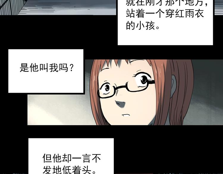 《怪奇实录》漫画最新章节第359话 红衣小孩免费下拉式在线观看章节第【16】张图片