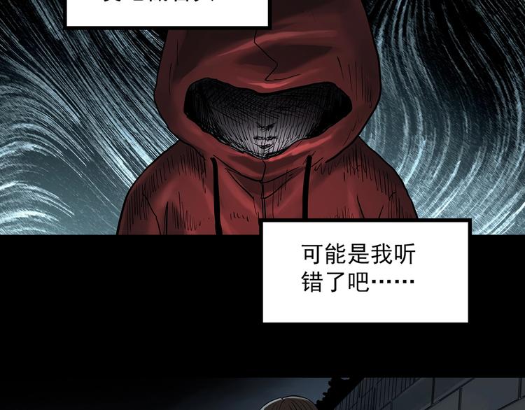 《怪奇实录》漫画最新章节第359话 红衣小孩免费下拉式在线观看章节第【17】张图片