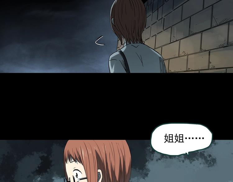 《怪奇实录》漫画最新章节第359话 红衣小孩免费下拉式在线观看章节第【18】张图片