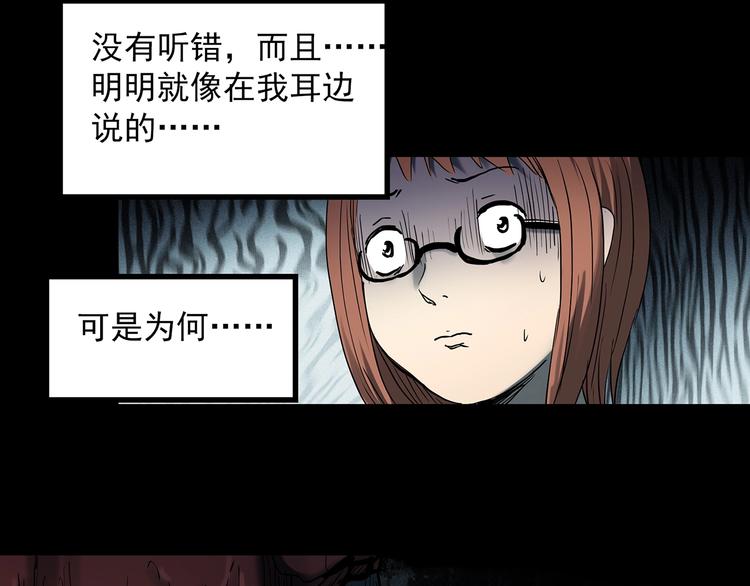 《怪奇实录》漫画最新章节第359话 红衣小孩免费下拉式在线观看章节第【21】张图片