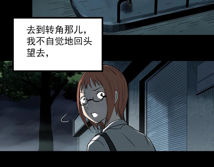 《怪奇实录》漫画最新章节第359话 红衣小孩免费下拉式在线观看章节第【26】张图片