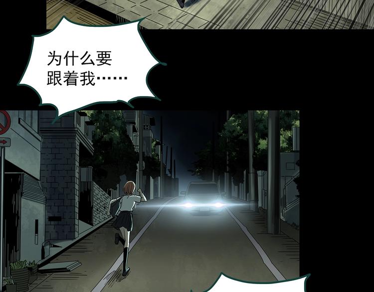 《怪奇实录》漫画最新章节第359话 红衣小孩免费下拉式在线观看章节第【34】张图片