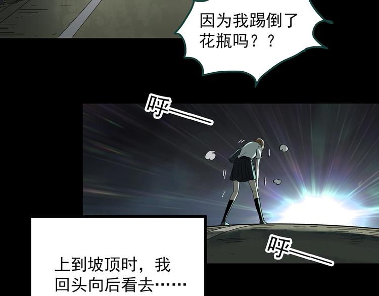 《怪奇实录》漫画最新章节第359话 红衣小孩免费下拉式在线观看章节第【35】张图片