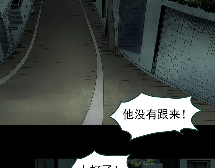 《怪奇实录》漫画最新章节第359话 红衣小孩免费下拉式在线观看章节第【37】张图片