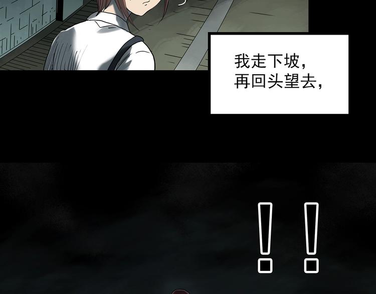 《怪奇实录》漫画最新章节第359话 红衣小孩免费下拉式在线观看章节第【39】张图片