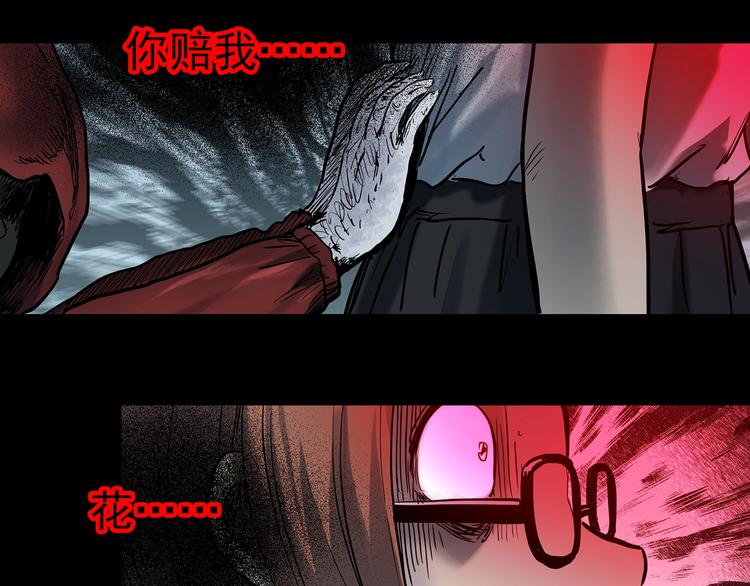 《怪奇实录》漫画最新章节第359话 红衣小孩免费下拉式在线观看章节第【51】张图片