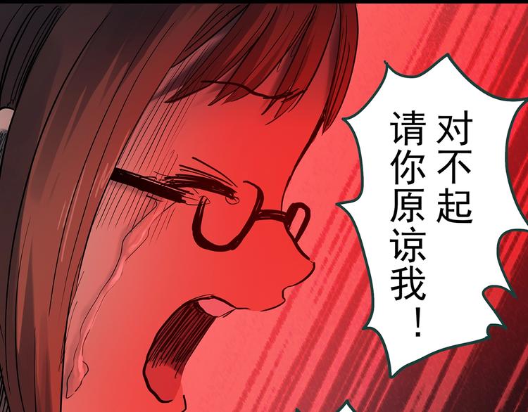 《怪奇实录》漫画最新章节第359话 红衣小孩免费下拉式在线观看章节第【54】张图片