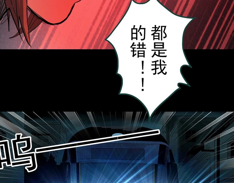 《怪奇实录》漫画最新章节第359话 红衣小孩免费下拉式在线观看章节第【55】张图片