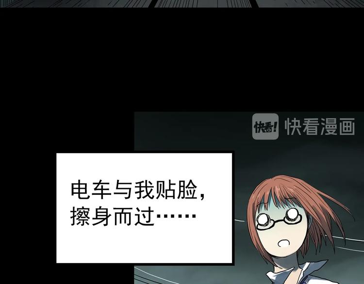 《怪奇实录》漫画最新章节第359话 红衣小孩免费下拉式在线观看章节第【59】张图片