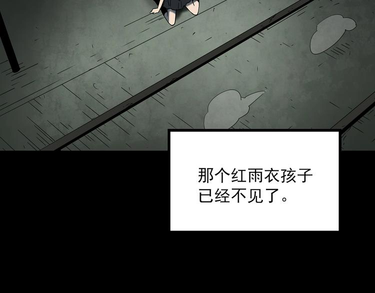 《怪奇实录》漫画最新章节第359话 红衣小孩免费下拉式在线观看章节第【61】张图片