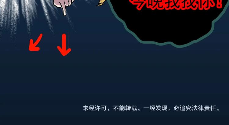 《怪奇实录》漫画最新章节第359话 红衣小孩免费下拉式在线观看章节第【66】张图片