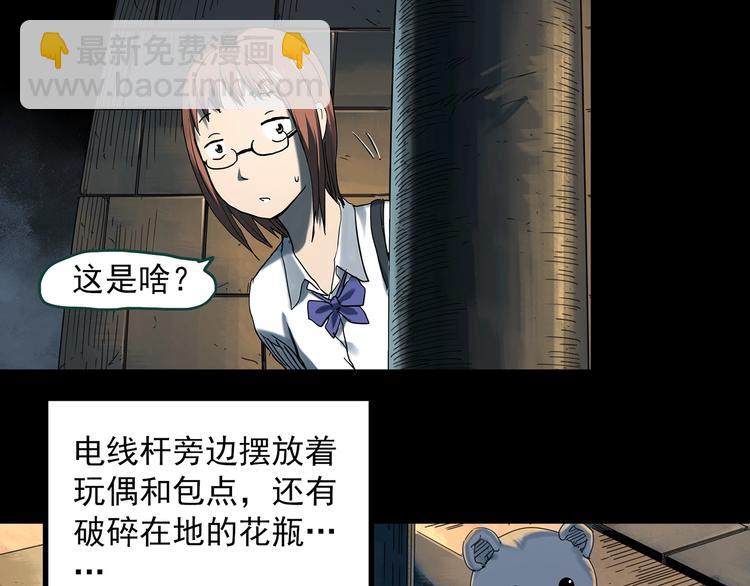 《怪奇实录》漫画最新章节第359话 红衣小孩免费下拉式在线观看章节第【7】张图片