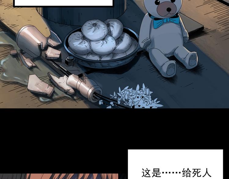 《怪奇实录》漫画最新章节第359话 红衣小孩免费下拉式在线观看章节第【8】张图片