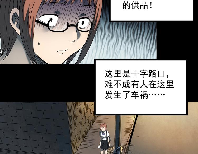 《怪奇实录》漫画最新章节第359话 红衣小孩免费下拉式在线观看章节第【9】张图片