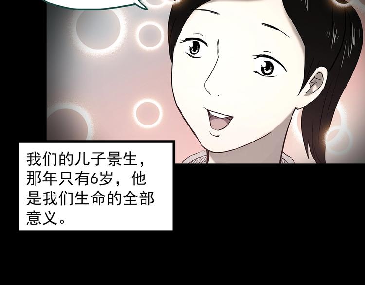 【怪奇实录】漫画-（第360话 VR愿）章节漫画下拉式图片-14.jpg