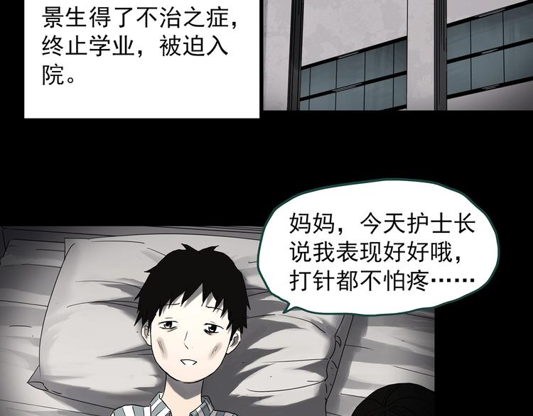 《怪奇实录》漫画最新章节第360话 VR愿免费下拉式在线观看章节第【16】张图片