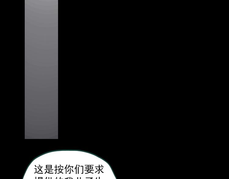 【怪奇实录】漫画-（第360话 VR愿）章节漫画下拉式图片-21.jpg