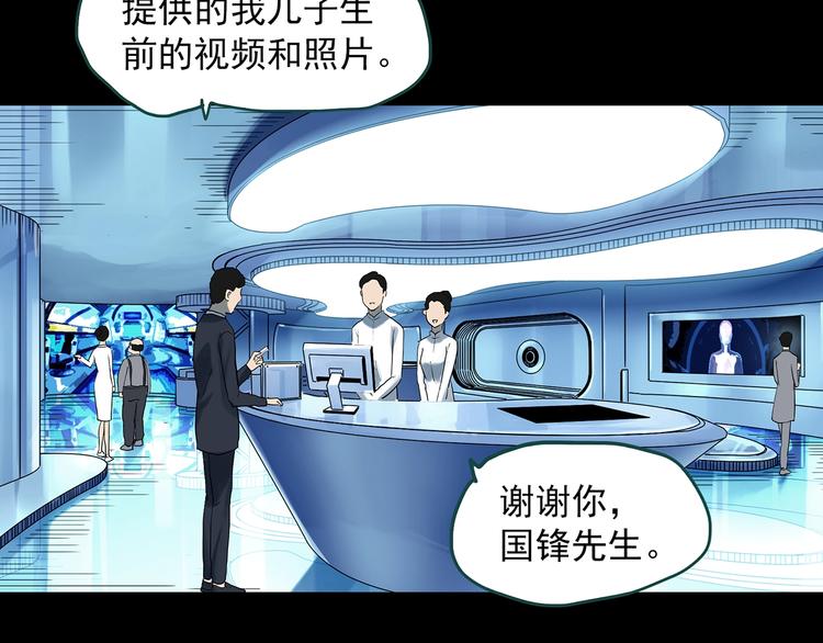 《怪奇实录》漫画最新章节第360话 VR愿免费下拉式在线观看章节第【22】张图片