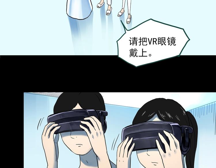 【怪奇实录】漫画-（第360话 VR愿）章节漫画下拉式图片-26.jpg