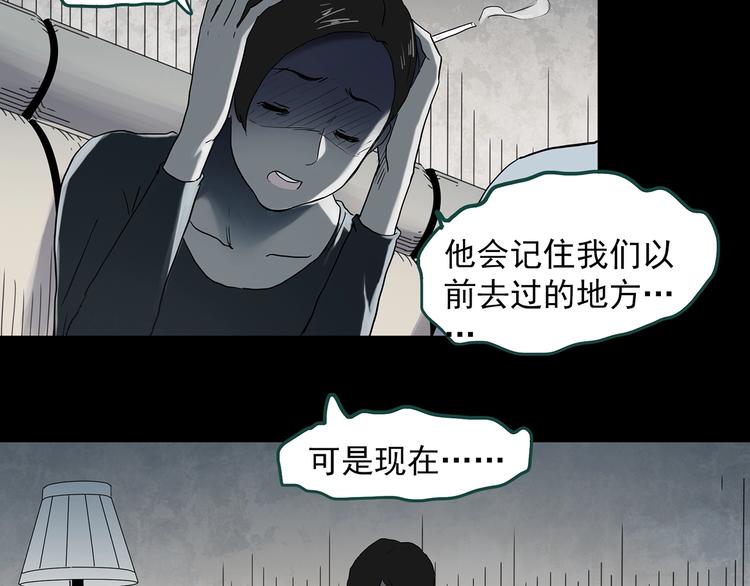 《怪奇实录》漫画最新章节第360话 VR愿免费下拉式在线观看章节第【50】张图片