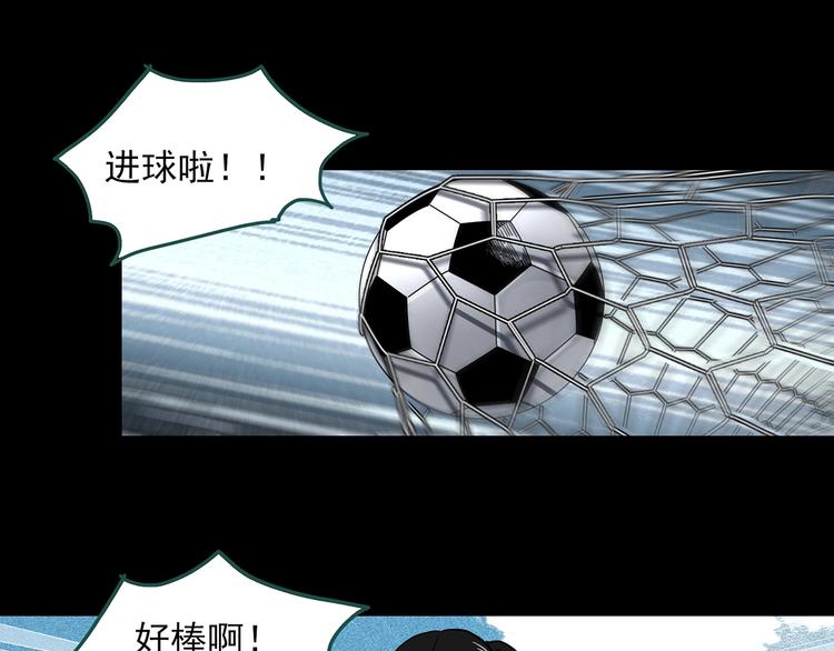 《怪奇实录》漫画最新章节第360话 VR愿免费下拉式在线观看章节第【53】张图片