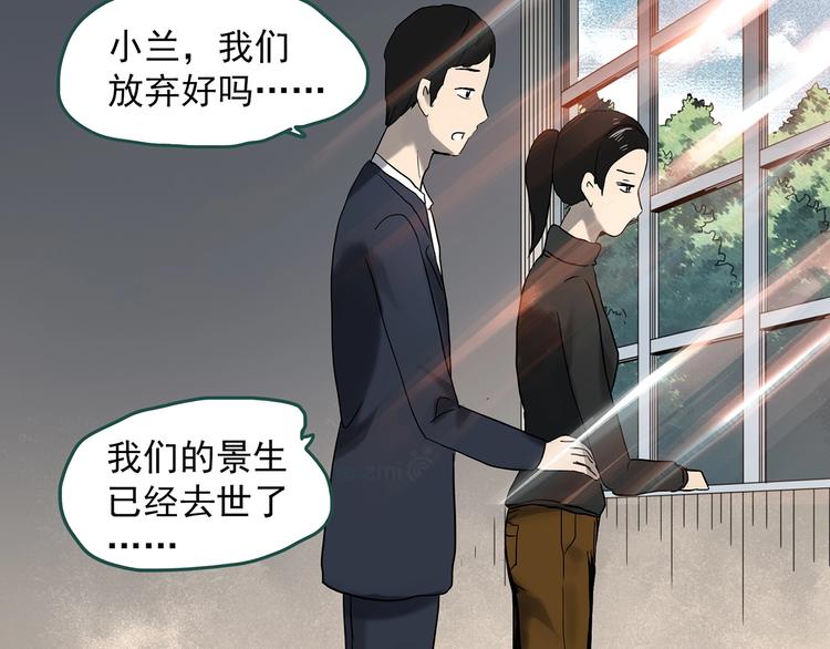 《怪奇实录》漫画最新章节第360话 VR愿免费下拉式在线观看章节第【66】张图片