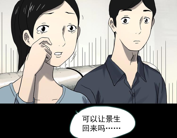 《怪奇实录》漫画最新章节第360话 VR愿免费下拉式在线观看章节第【8】张图片