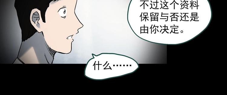 【怪奇实录】漫画-（第360话 VR愿）章节漫画下拉式图片-90.jpg