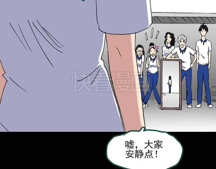 《怪奇实录》漫画最新章节第35话 镜中的我走丢了（4）免费下拉式在线观看章节第【13】张图片