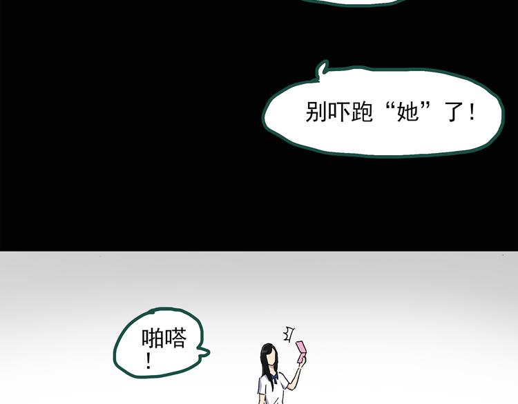 《怪奇实录》漫画最新章节第35话 镜中的我走丢了（4）免费下拉式在线观看章节第【14】张图片