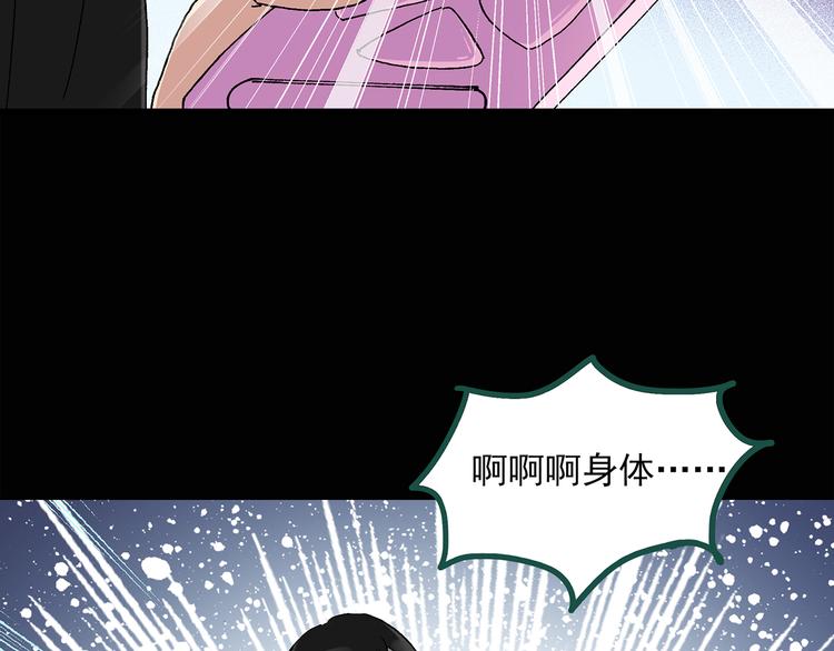 《怪奇实录》漫画最新章节第35话 镜中的我走丢了（4）免费下拉式在线观看章节第【17】张图片